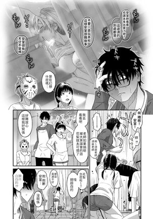 Itaiamai | 痛苦的甜蜜 Ch. 1-7 Page #180