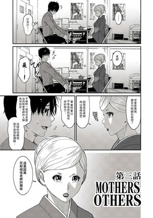 Itaiamai | 痛苦的甜蜜 Ch. 1-7 Page #66