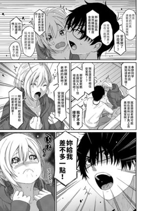 Itaiamai | 痛苦的甜蜜 Ch. 1-7 Page #166