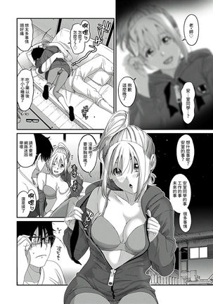 Itaiamai | 痛苦的甜蜜 Ch. 1-7 Page #136