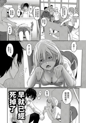 Itaiamai | 痛苦的甜蜜 Ch. 1-7 Page #195