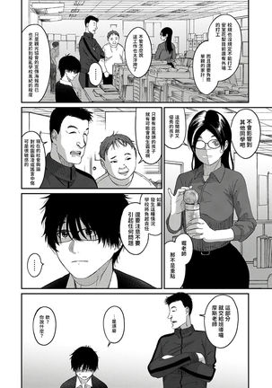 Itaiamai | 痛苦的甜蜜 Ch. 1-7 Page #8