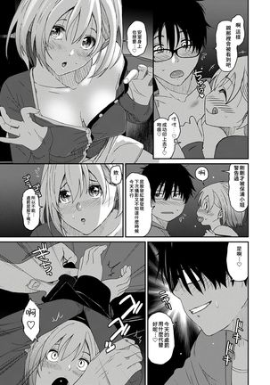 Itaiamai | 痛苦的甜蜜 Ch. 1-7 Page #105