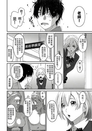 Itaiamai | 痛苦的甜蜜 Ch. 1-7 Page #59