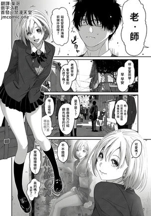 Itaiamai | 痛苦的甜蜜 Ch. 1-7