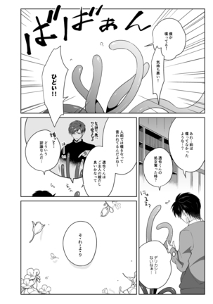 Juusha no Chouritsu shi Page #5