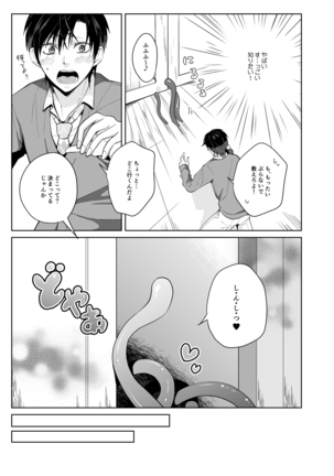 Juusha no Chouritsu shi Page #8