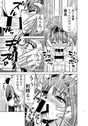 Gotoubun no Seidorei Side-B Page #8