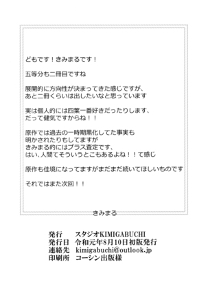 Gotoubun no Seidorei Side-B Page #21