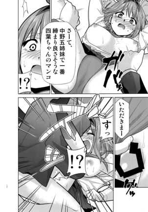 Gotoubun no Seidorei Side-B Page #11