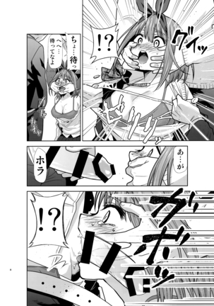 Gotoubun no Seidorei Side-B Page #7