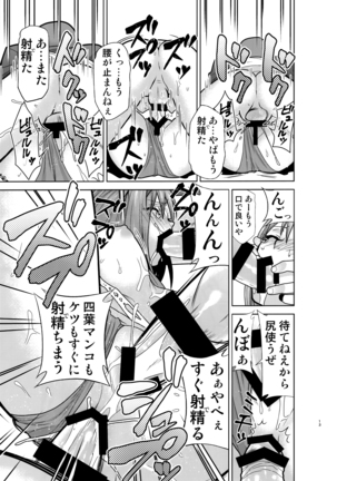 Gotoubun no Seidorei Side-B Page #12