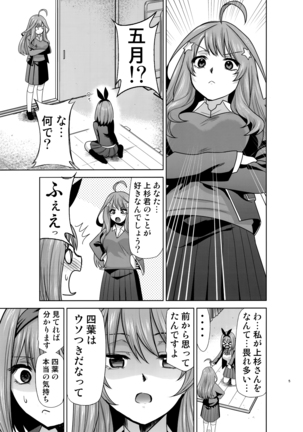 Gotoubun no Seidorei Side-B Page #4