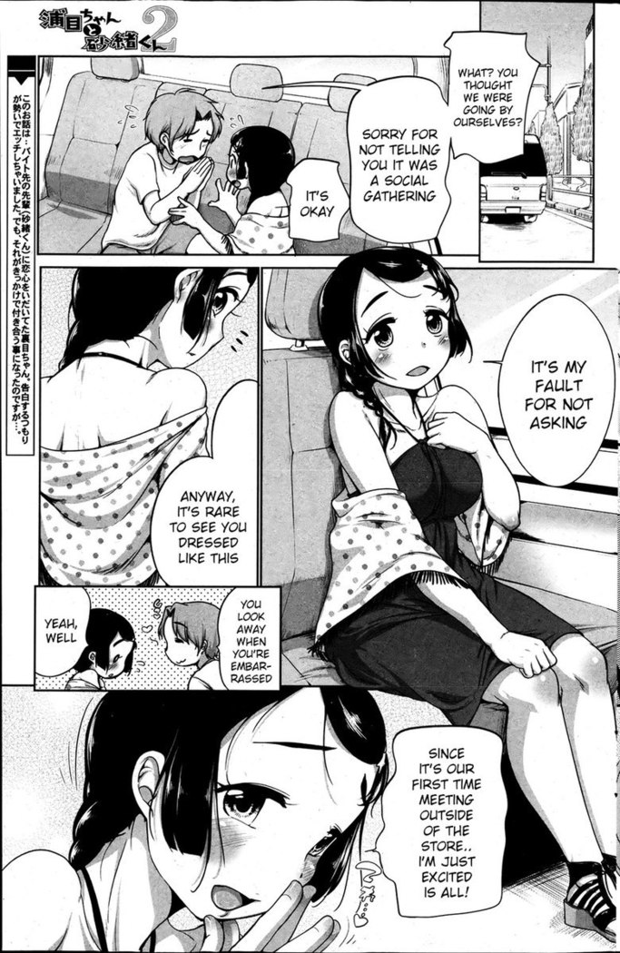 Urame And Sunao Chapter 2