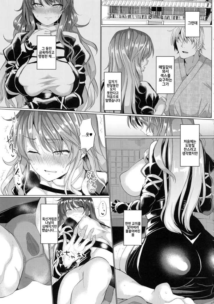 Kinyoku Souryo no Gaman Shinai Koubi