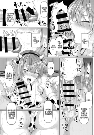 Kinyoku Souryo no Gaman Shinai Koubi Page #16