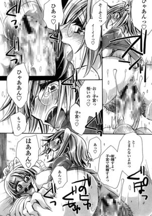 Ore Boku to 7-nin no Yome Page #61