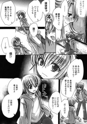 Ore Boku to 7-nin no Yome Page #167