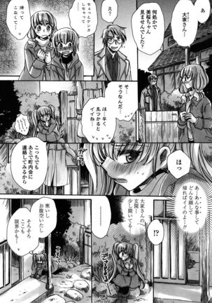 Ore Boku to 7-nin no Yome Page #112