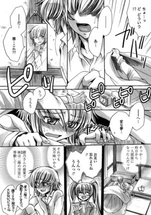 Ore Boku to 7-nin no Yome Page #145