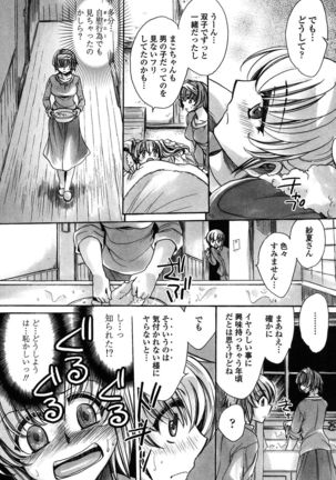 Ore Boku to 7-nin no Yome Page #94