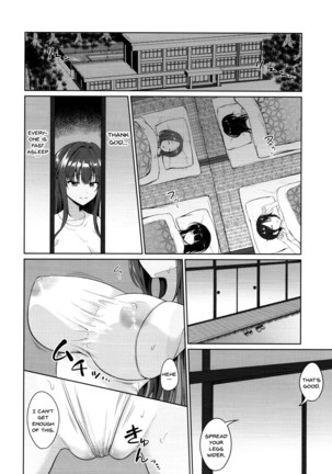 Suzuka Choukyou Kiroku 3 | Suzuka's Training Diary 3 - Page 13