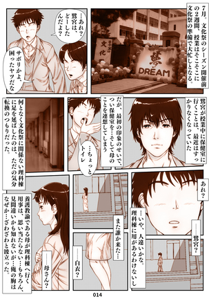 Mikami Kei no Yuuutsu ~Tenkousei ni Netorareta Haha~ - Page 14