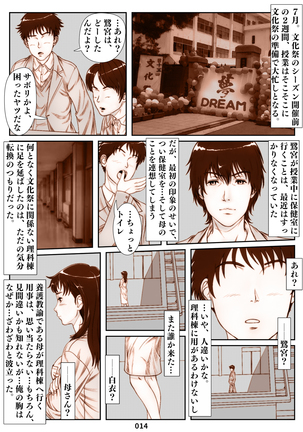 Mikami Kei no Yuuutsu ~Tenkousei ni Netorareta Haha~ Page #14