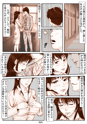 Mikami Kei no Yuuutsu ~Tenkousei ni Netorareta Haha~ - Page 15