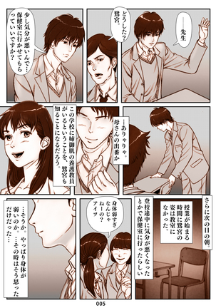 Mikami Kei no Yuuutsu ~Tenkousei ni Netorareta Haha~ - Page 5