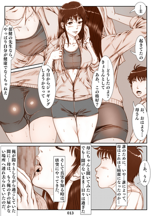 Mikami Kei no Yuuutsu ~Tenkousei ni Netorareta Haha~ Page #13