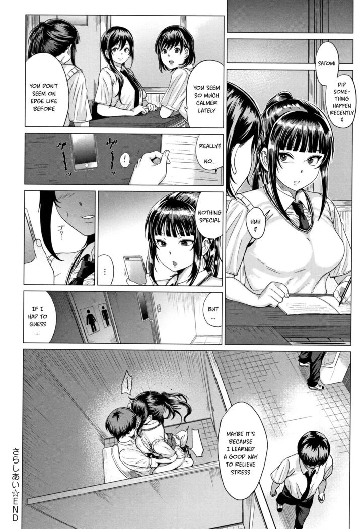 Exposed Love | Sarashiai