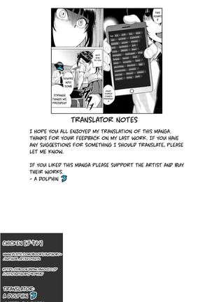 Exposed Love | Sarashiai Page #29