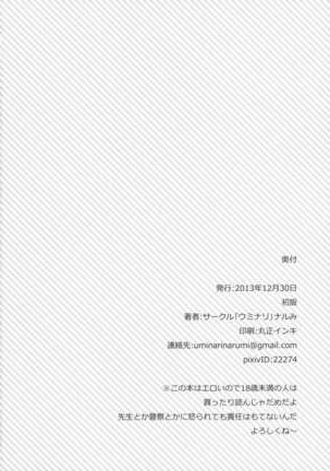 Inran Alice Page #25