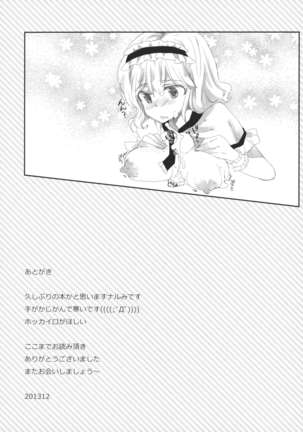 Inran Alice Page #24