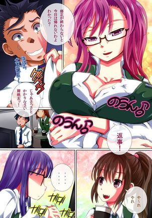 Joshi wo Otomo ni Dekichau Kibidango ~ Tabesasetara Soku Shimobe ni Dekichau Yume no Item - Page 3