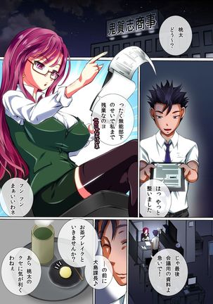 Joshi wo Otomo ni Dekichau Kibidango ~ Tabesasetara Soku Shimobe ni Dekichau Yume no Item - Page 16