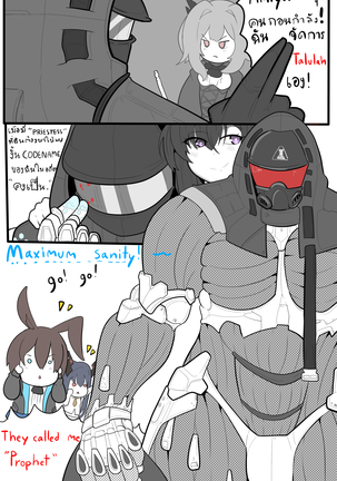 [DomaniaX] [" Rosmontis "] (Arknights) - Page 21