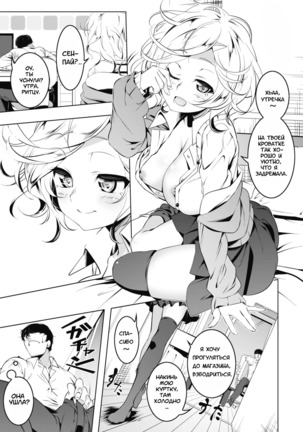 Neko no Iru Heya  A Room With A Lazing Cat - Page 23