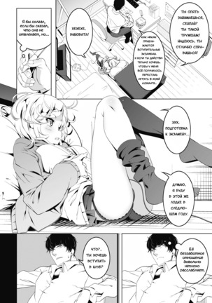 Neko no Iru Heya  A Room With A Lazing Cat - Page 12
