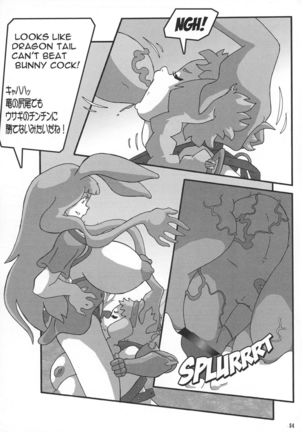 Shin Hanzyuuryoku XX Page #54