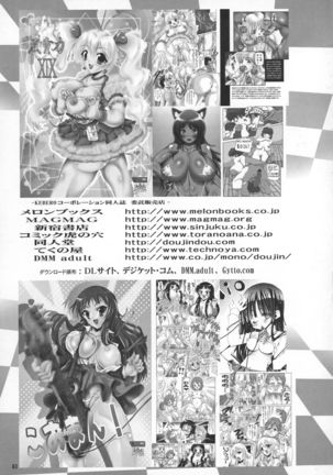 Shin Hanzyuuryoku XX Page #61