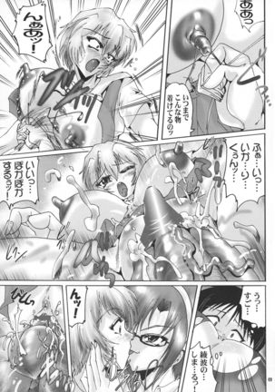 Shin Hanzyuuryoku XX - Page 49