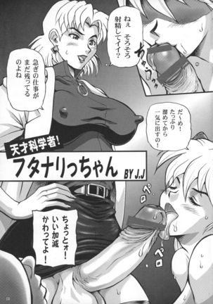 Shin Hanzyuuryoku XX - Page 23