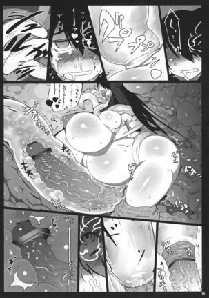 Shin Hanzyuuryoku XX - Page 16