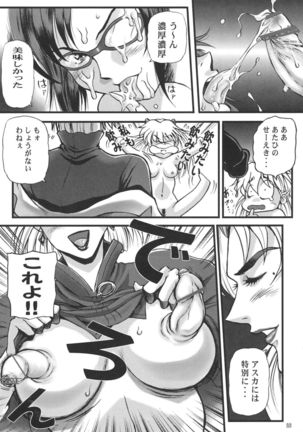 Shin Hanzyuuryoku XX Page #26