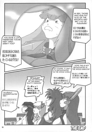 Shin Hanzyuuryoku XX - Page 58