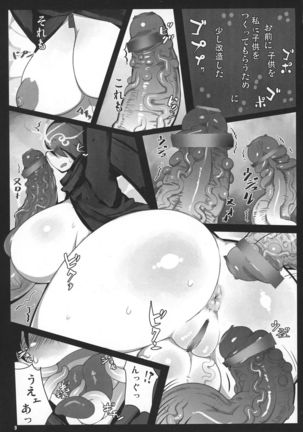 Shin Hanzyuuryoku XX - Page 9