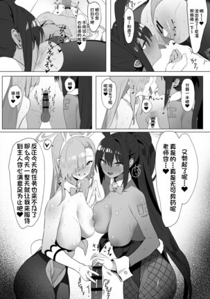 Asuna to Karin no Gohoushi - Page 15