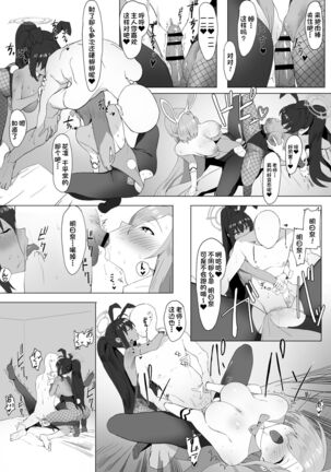 Asuna to Karin no Gohoushi Page #9